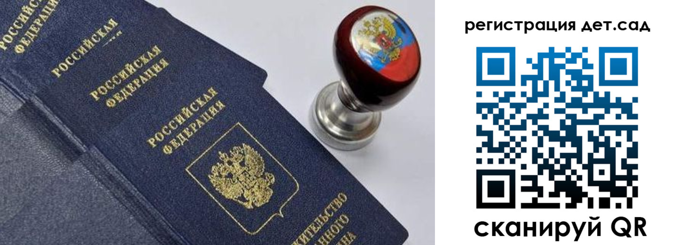временная регистрация поиск в Щучье