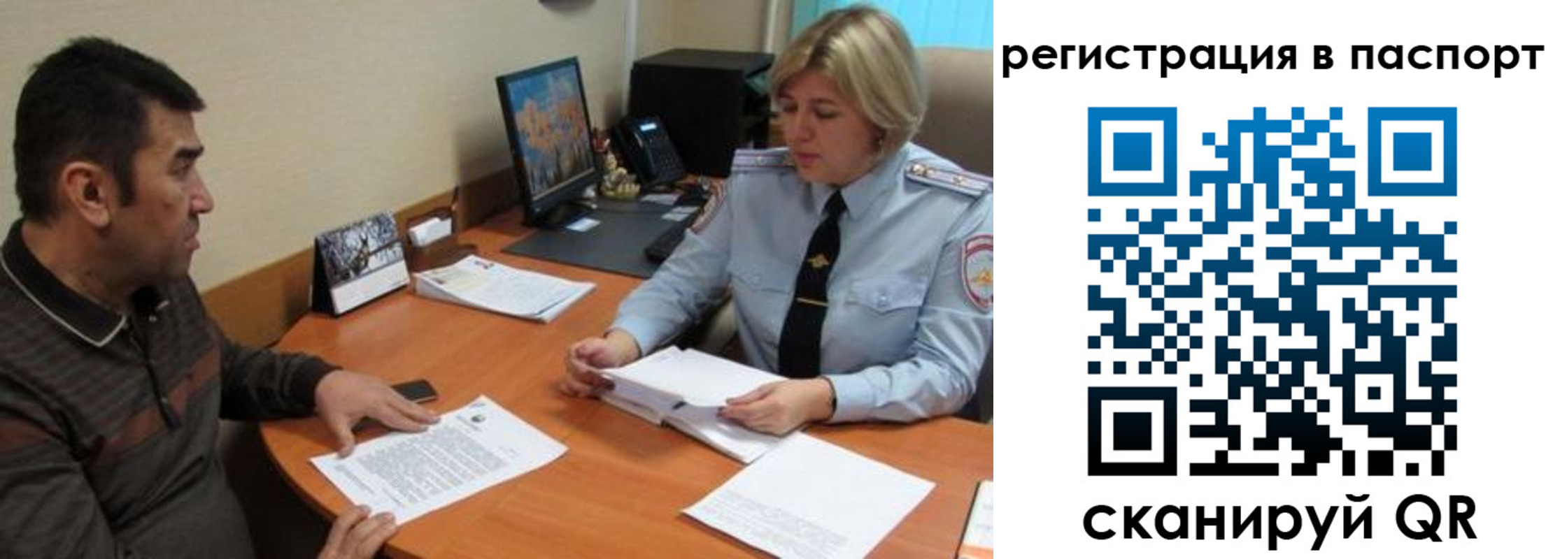 временная регистрация для всех в Щучье