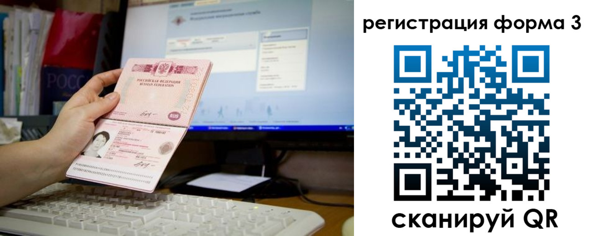 прописка иностранных граждан в Щучье