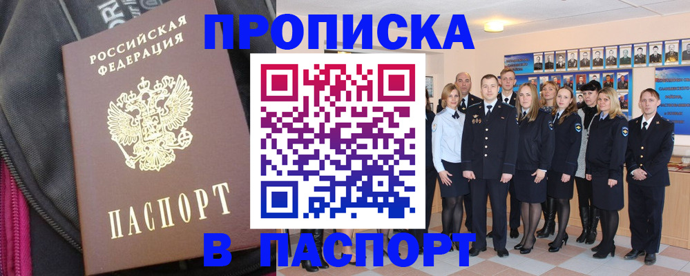 временная регистрация законно в Щучье