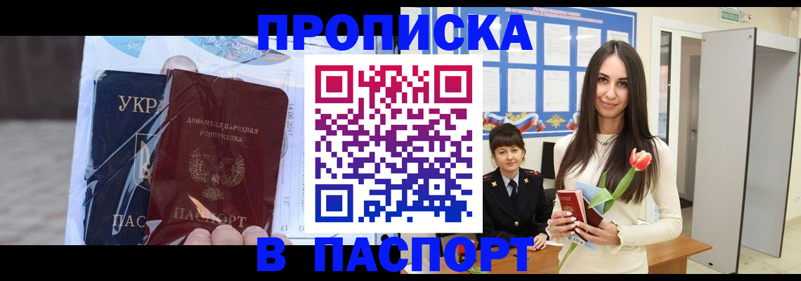 временная регистрация законно в Щучье
