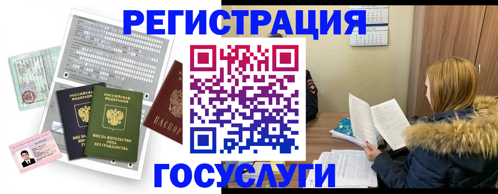 купить прописку в Щучье