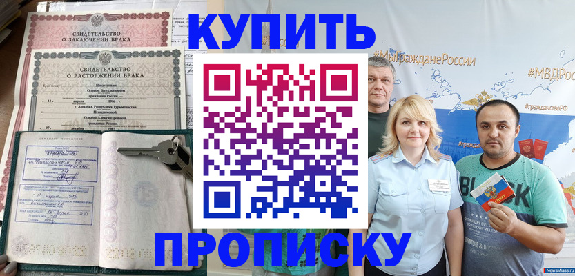 пропишу в квартире в Щучье