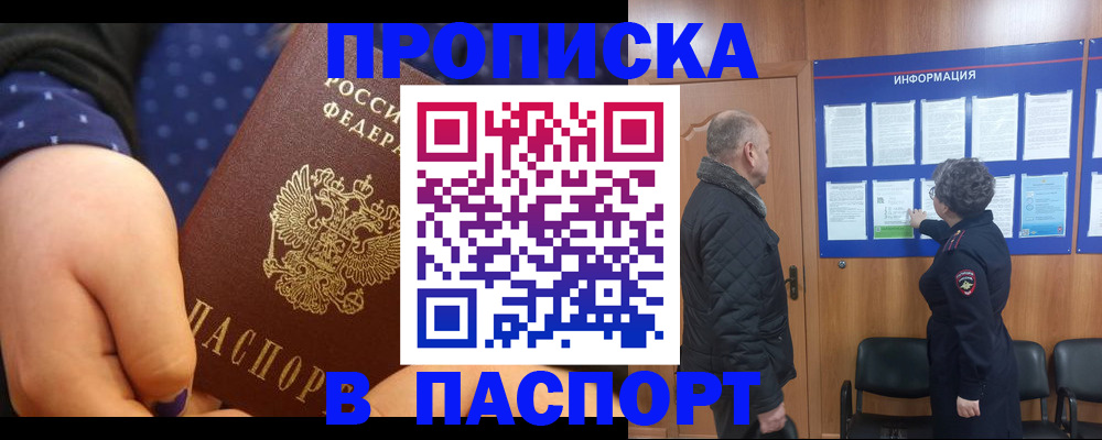 регистрация для школы в Щучье
