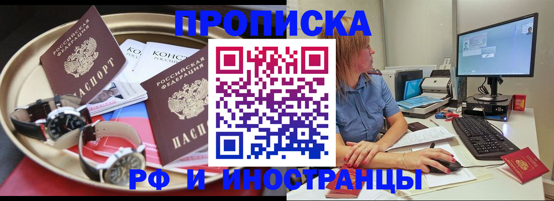 временная регистрация госуслуги в Щучье