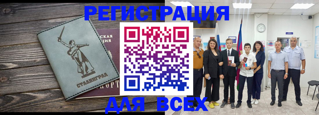 временная регистрация недорого в Щучье