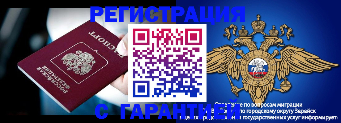 прописка ребенка в Щучье